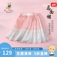 Classic Teddy精典泰迪女童马面裙儿童半身裙中小童装夏季薄款裙子夏装衣服 粉色 140