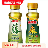 金龙鱼 藤椒油70ml 四川正宗藤椒油 花椒油70ml 火锅米线拌料 调味