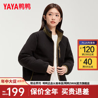 鸭鸭羽绒服鸭鸭（YAYA）情侣羽绒服短款2024年冬季新款时尚双面穿立领男女同款保暖外套HY