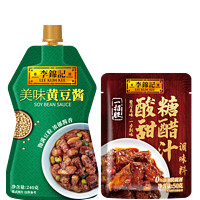 李锦记 黄豆酱240g糖醋汁50g调味火锅蘸酱拌面酱下饭酱