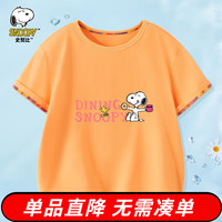 SNOOPY史努比童装儿童T恤男女童短袖上衣夏季薄款衣服中大童外出衣服13 粉色字母果橙 100CM