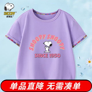 SNOOPY史努比童装儿童T恤男女童短袖上衣夏季薄款衣服中大童外出衣服13 加油史努比牵牛紫 110CM