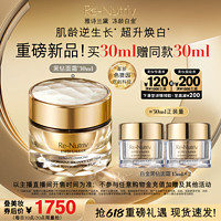 ESTEE LAUDER 雅诗兰黛 白金黑钻面霜紧致美白 30ml