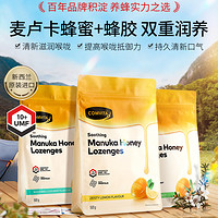 COMVITA 康维他 蜂胶糖 柠檬味 500g