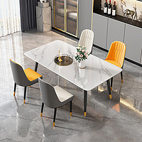 帝麦尔 岩板餐桌椅组合家用长方形轻奢小户型餐厅桌子1.4米 一桌四椅