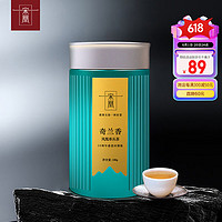 宋凰 单丛 乌龙茶茶叶 奇兰香口粮单丛茶端午茶礼 100g*1罐