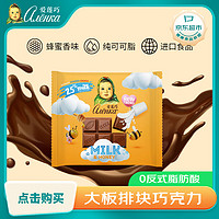 Alenka chocolate 愛蓮巧愛蓮巧蜂蜜味牛奶巧克力制品70g俄羅斯進口大頭娃娃巧克力