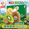 百亿补贴：Zespri 佳沛 新西兰绿果礼盒绿心奇异果猕猴桃VC水果5-20粒