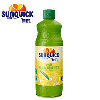 新的 Sunquick/新的浓缩柠檬汁840ML/浓缩果汁鸡尾酒辅料