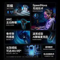 ROG 玩家国度 降临TWS SpeedNova真无线蓝牙耳机入耳式ANC主动降噪蓝牙游戏耳机ROG玩家国度旗舰店