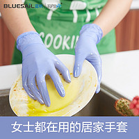 bluesail 蓝帆 一次性丁腈橡胶手套清洁加厚厨房家用防水家务清洁美容丁晴