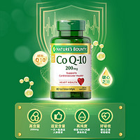 88VIP：NATURE'S BOUNTY 自然之宝 辅酶心肌q10胶囊Q10200mg80粒