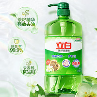 Liby 立白 洗洁精茶籽除菌去油家用实惠装商用餐饮洗涤剂官方正品旗舰店