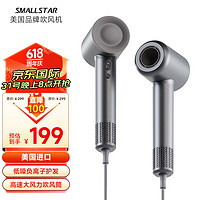 smallstar M021 吹风机 家用电吹风 大功率高速大风力速干风筒低噪负离子护发专业电吹风筒  银黑色