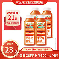 WEICHUAN 味全 每日C 胡萝卜复合果蔬汁 300ml*4瓶