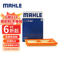 MAHLE 馬勒 空氣濾芯濾清器LX3807 EA211 1.2/1.4T