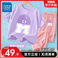 真维斯夏季女童套装中大童潮流T恤2024年新潮上衣中大童凉爽冰丝防蚊裤 紫/K紫帽字母粉色/K紫帽字母小标 130