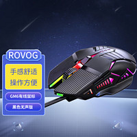 ROVOG 羅維格 GM6有线鼠标 七彩炫光电竞游戏办公鼠标 黑色