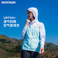 迪卡侬（DECATHLON）女户外外套皮肤衣运动防晒衣防晒服凉感防紫外线透气HELIUM500 薄荷拼接 M