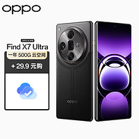 OPPO Find X7 Ultra 16GB+512GB 松影墨韵 5.5G 拍照 AI手机