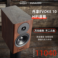 DYNAUDIO 丹拿 Evoke 10 2.0声道 居家 HI-FI音箱