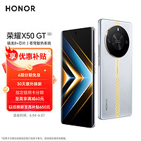 HONOR 荣耀 X50 GT 5G手机 12GB+256GB 银翼战神