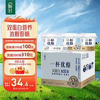 yili 伊利 一杯优酪 风味发酵乳 原味 100g*12杯