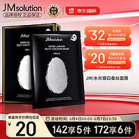 JMsolution 水滋养系列蚕丝氨基酸水肌养肤面膜 35ml*10片