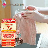 GRACE 洁丽雅 抹布 厨房魔力去污布 5条装