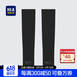 海澜之家 sportsday冰袖男防晒袖套夏新女HXABXA1ADLS053 BB平口款酷雅黑 1 1个