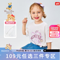Classic Teddy精典泰迪女童T恤儿童短袖中小童装夏季薄款套头上衣夏装衣服 梦幻紫 110