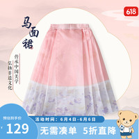 Classic Teddy精典泰迪女童马面裙儿童汉服半身裙中大童装夏季薄款裙子夏装衣服 粉色 140