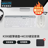 logitech 罗技 K580 无线键盘蓝牙键盘 带数字键超薄静音 键鼠套装 K580 +M330鼠标