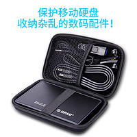 ORICO 奧?？?2.5寸移動硬盤包保護套耳機數據線收納包整理U盤充電器放內存卡收納整理充電寶移動電源收納包M.2