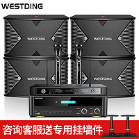 WESTDING 威斯汀 家庭ktv音响会议音响双用套装培训教室舞蹈室背景音乐系统壁挂音箱117全新三单元一拖四+话筒套装