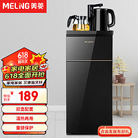 MELING 美菱 MeiLing） 茶吧机 家用多功能智能温热型立式饮水机 黑色丨 温热型