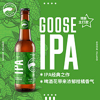 鹅岛 精酿啤酒 IPA 印度淡色艾尔 355mL 24瓶 整箱装 保质期至八月上