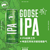 鹅岛 精酿啤酒 IPA 印度淡色艾尔 500mL 18罐 保质期至八月下旬