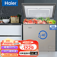 Haier 海尔 冷柜卧式冷藏冷冻低温食品内胆家商两用冰柜 100L升 小型 海鲜冰柜