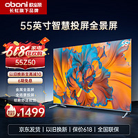 CHANGHONG 长虹 欧宝丽 55Z50 液晶电视 55英寸 4K