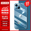 京东京造 iPhone 13 玻璃手机壳 透明