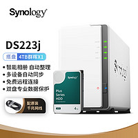 Synology 群晖 DS223j NAS配1块4TB群晖HAT3300硬盘套装 数据备份一体机