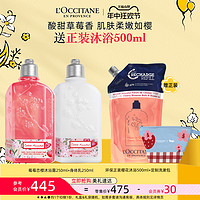 L'OCCITANE 欧舒丹 白樱花身体乳沐浴露套装清洁留香保湿礼