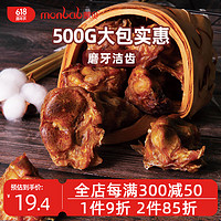 monbab 蒙贝 狗狗磨牙棒 小型犬磨牙牛骨头 狗狗零食 酥脆洁齿 小块牛膝骨500g