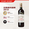 CHATEAU LA TOUR CARENT 拉图嘉利酒庄 副牌干红葡萄酒法国1855四级名庄2019年750ml