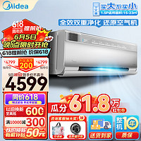 Midea 美的 新风空调1.5匹挂机 t3鲜净感空气机 新一级能效 无风感 壁挂式 卧室空调 KFR-35GW/T3 极地白