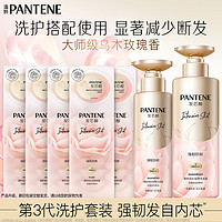 PANTENE 潘婷 深水泡弹强韧防断型发膜12ml