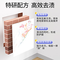 老管家 墙面去污神器白墙涂鸦清洁剂乳胶漆清洗擦墙壁家用多功能清洁膏