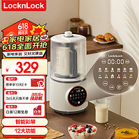 LOCK&LOCK 破壁机豆浆机柔音家用降音罩1.2L