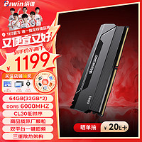 BIWIN 佰维 马甲条 64G(32G×2)套装 DDR5 6000频率 台式机内存条 悟空 HX100(C30) 石耀黑